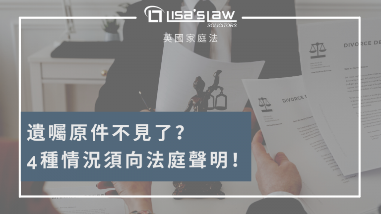https://lisaslaw.co.uk/wp-content/uploads/2023/03/Family-Law-Xinlei-thumbnail-45.png