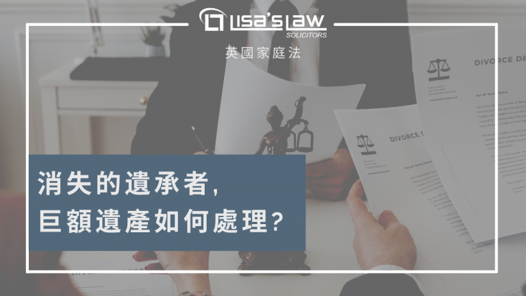 https://lisaslaw.co.uk/wp-content/uploads/2023/03/Family-Law-Xinlei-thumbnail-46.png