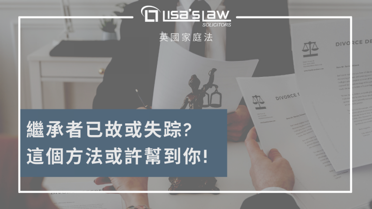 https://lisaslaw.co.uk/wp-content/uploads/2023/04/Family-Law-Xinlei-thumbnail-48.png