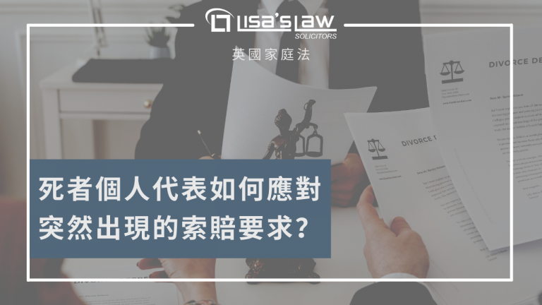 https://lisaslaw.co.uk/wp-content/uploads/2023/04/Family-Law-Xinlei-thumbnail-49.png