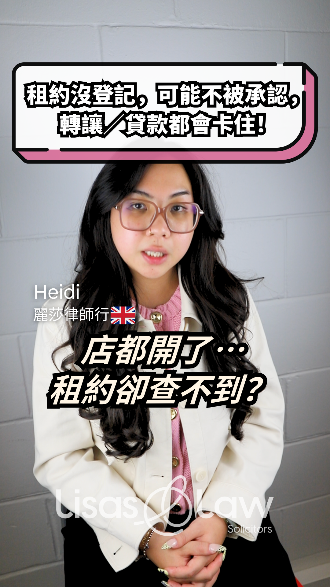 Portrait of Heidi, a lawyer with glasses and a white blazer over a pink sweater, with a bold Chinese promo banner above and a large question about lease checks below.
