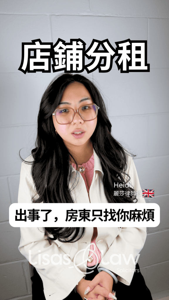Portrait of a woman with glasses against a gray wall, with bold Chinese text overlay about shop sublease and landlord trouble in the foreground.