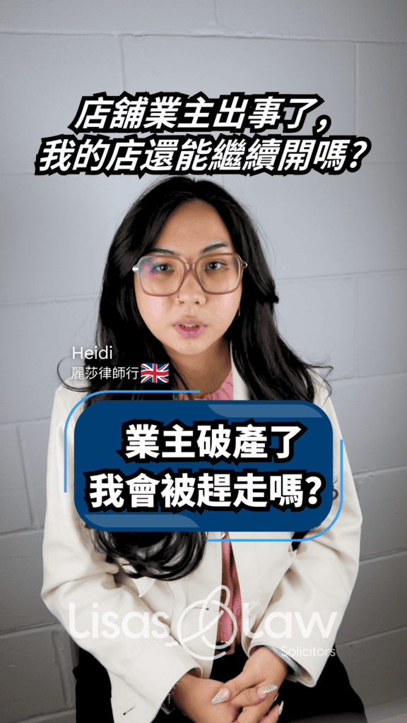 Portrait of Heidi, a solicitor, with bold Chinese captions about a shop owner's bankruptcy and whether the shop can stay open.